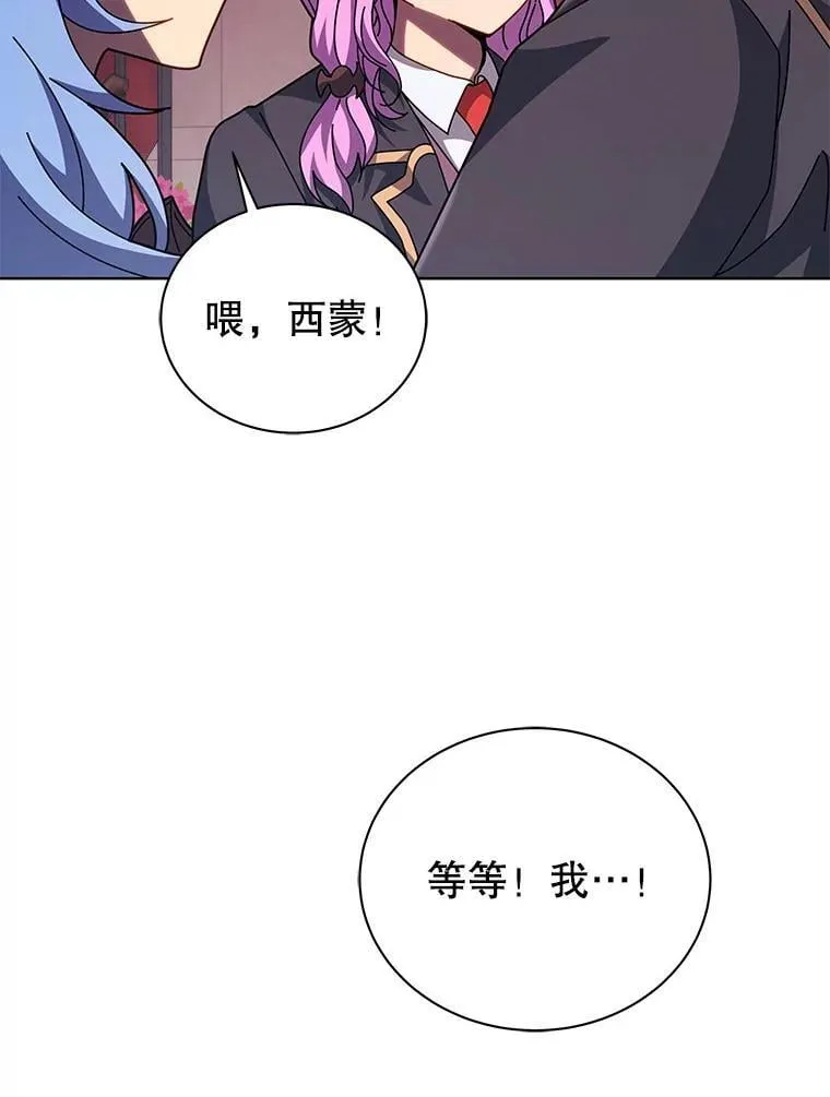 115.逃离丧尸群 第63页