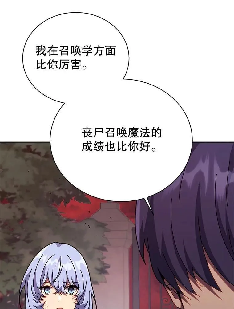 115.逃离丧尸群 第64页