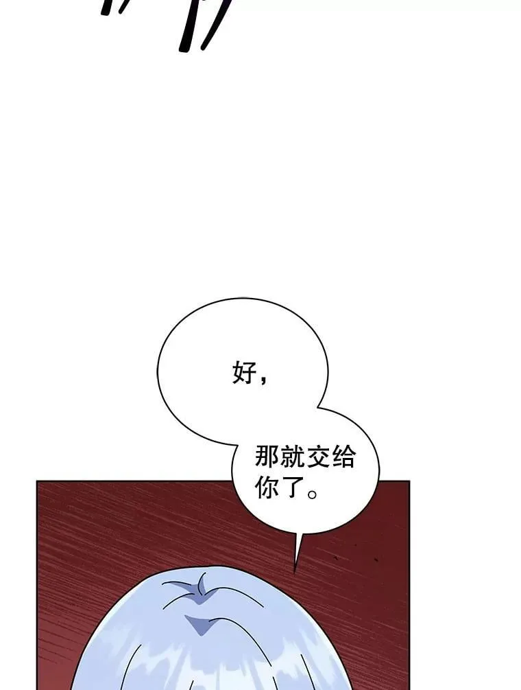 115.逃离丧尸群 第66页