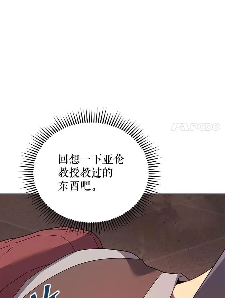 115.逃离丧尸群 第68页