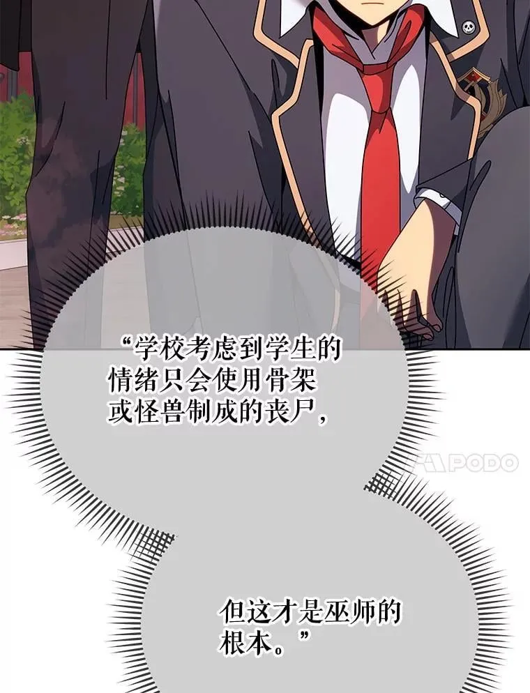 115.逃离丧尸群 第71页