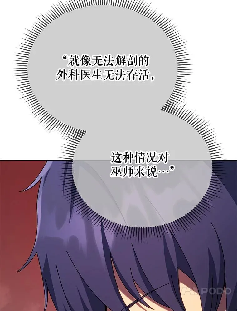 115.逃离丧尸群 第74页