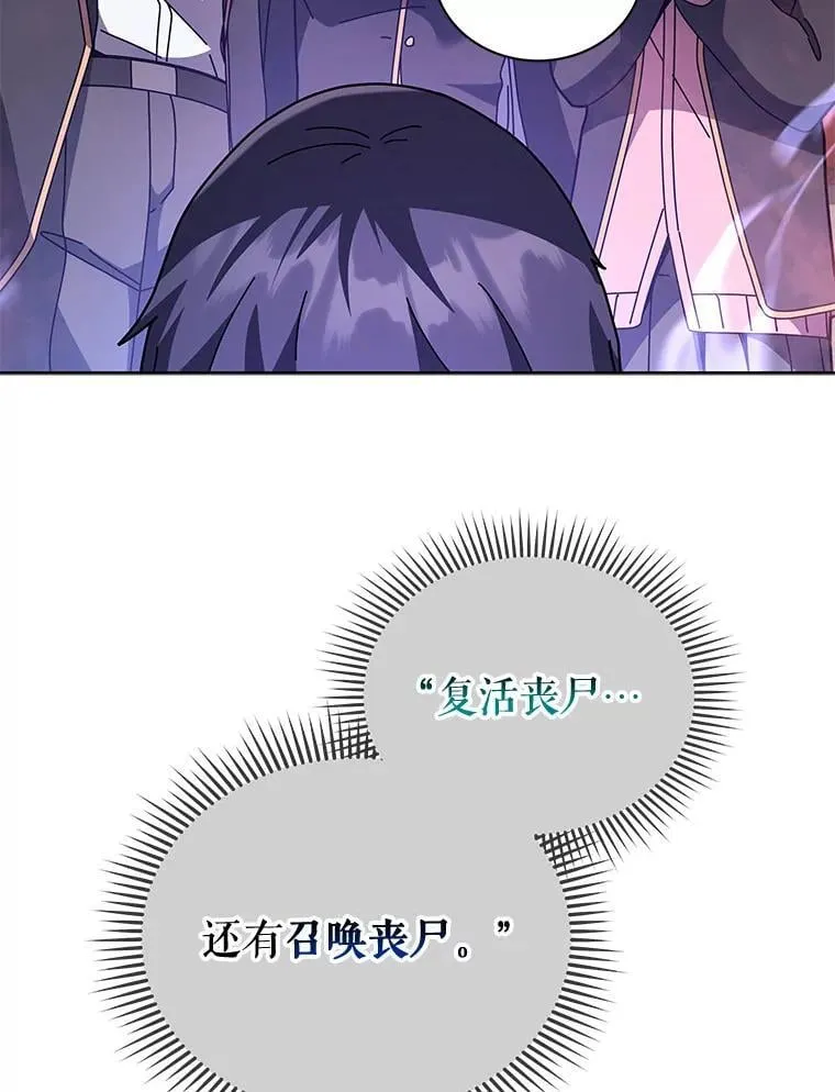 115.逃离丧尸群 第79页