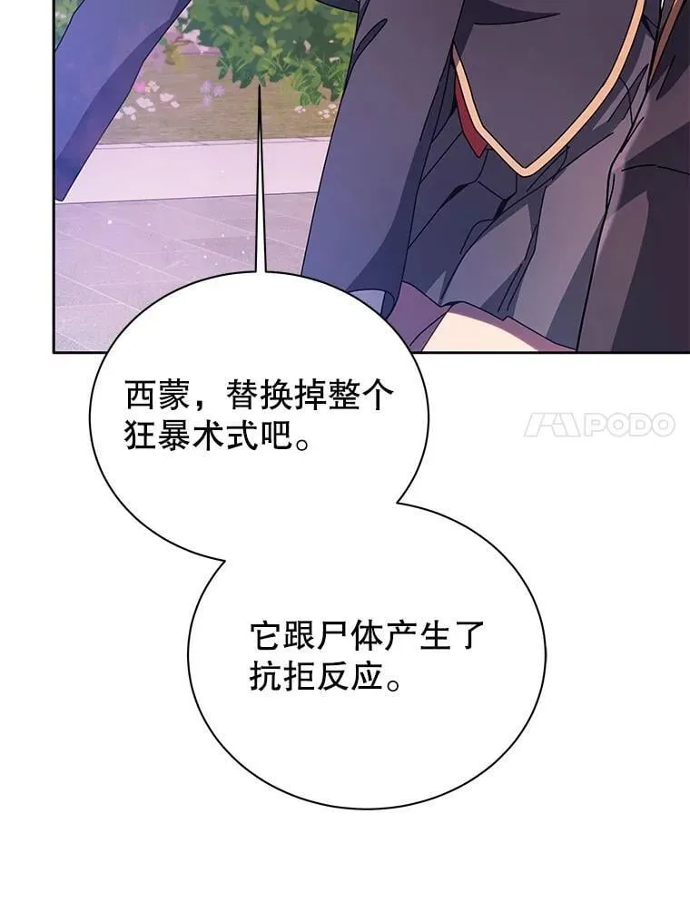 115.逃离丧尸群 第81页