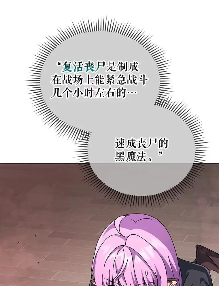 115.逃离丧尸群 第82页