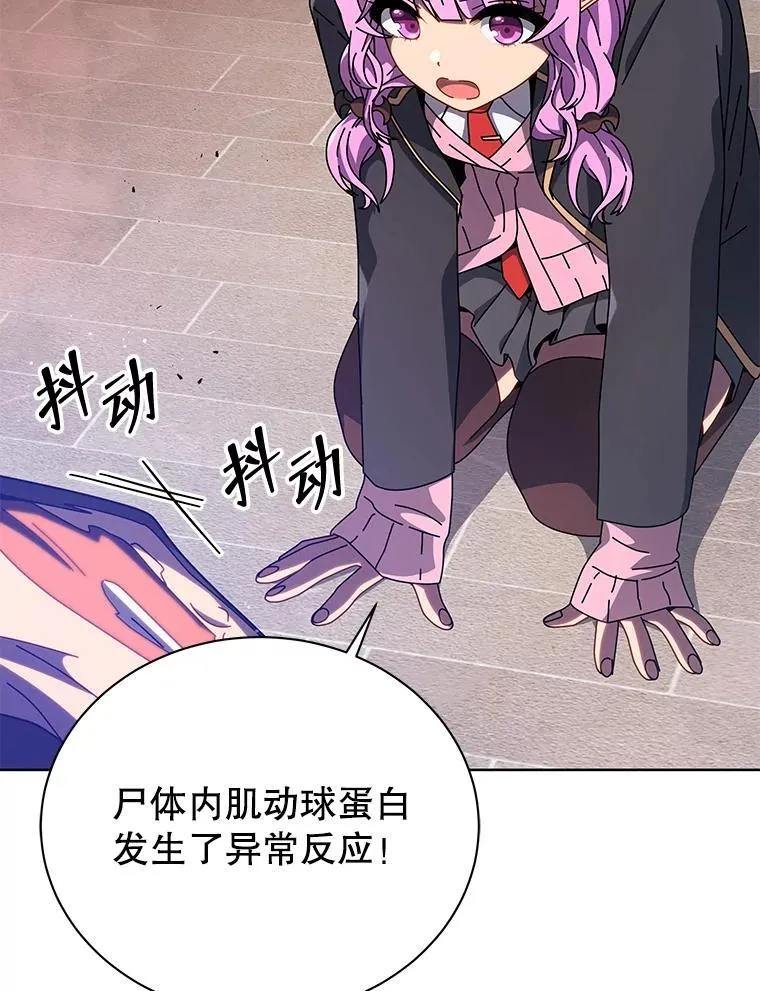 115.逃离丧尸群 第83页