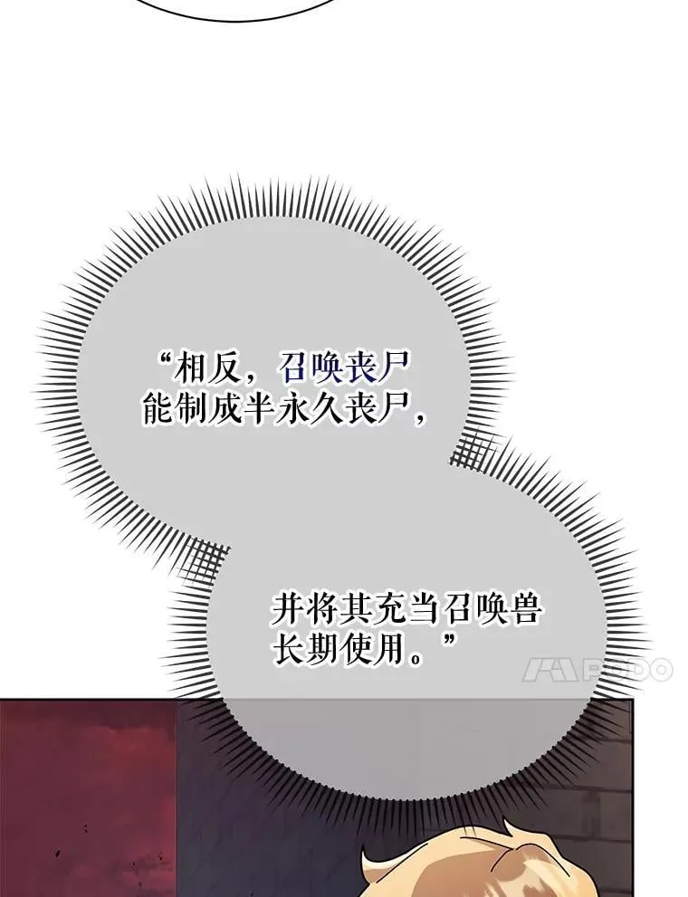 115.逃离丧尸群 第84页