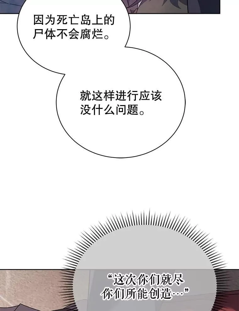 115.逃离丧尸群 第86页