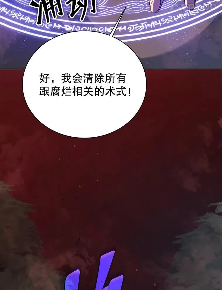 115.逃离丧尸群 第88页