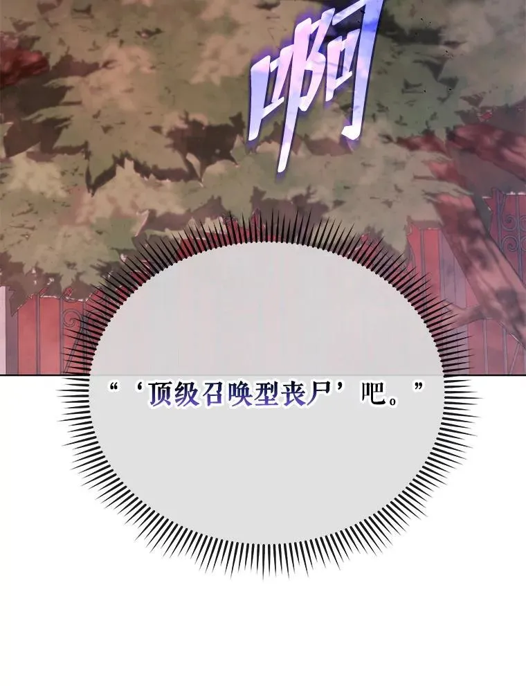 115.逃离丧尸群 第90页