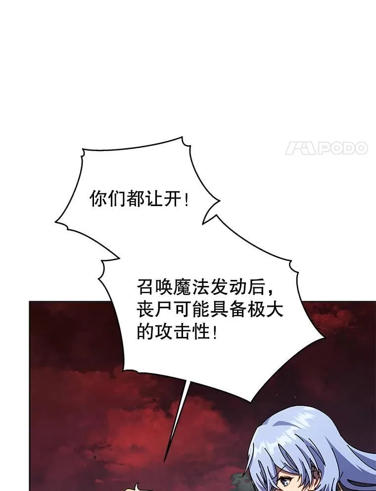 115.逃离丧尸群 第91页