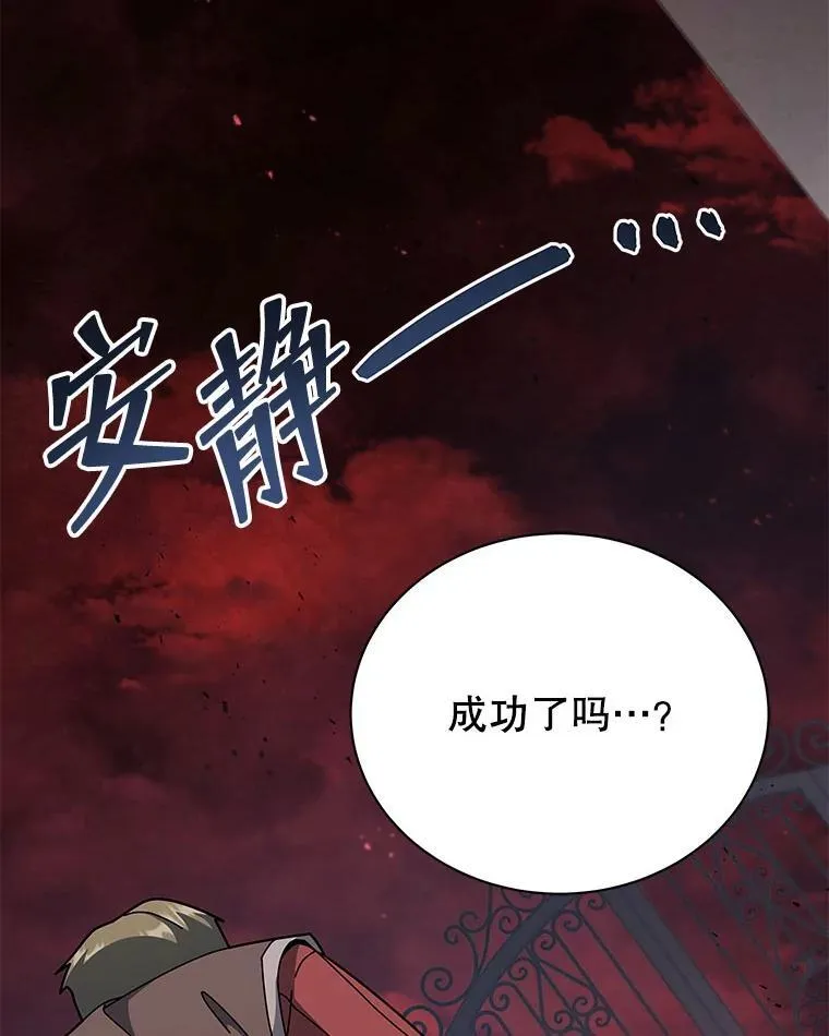 115.逃离丧尸群 第99页