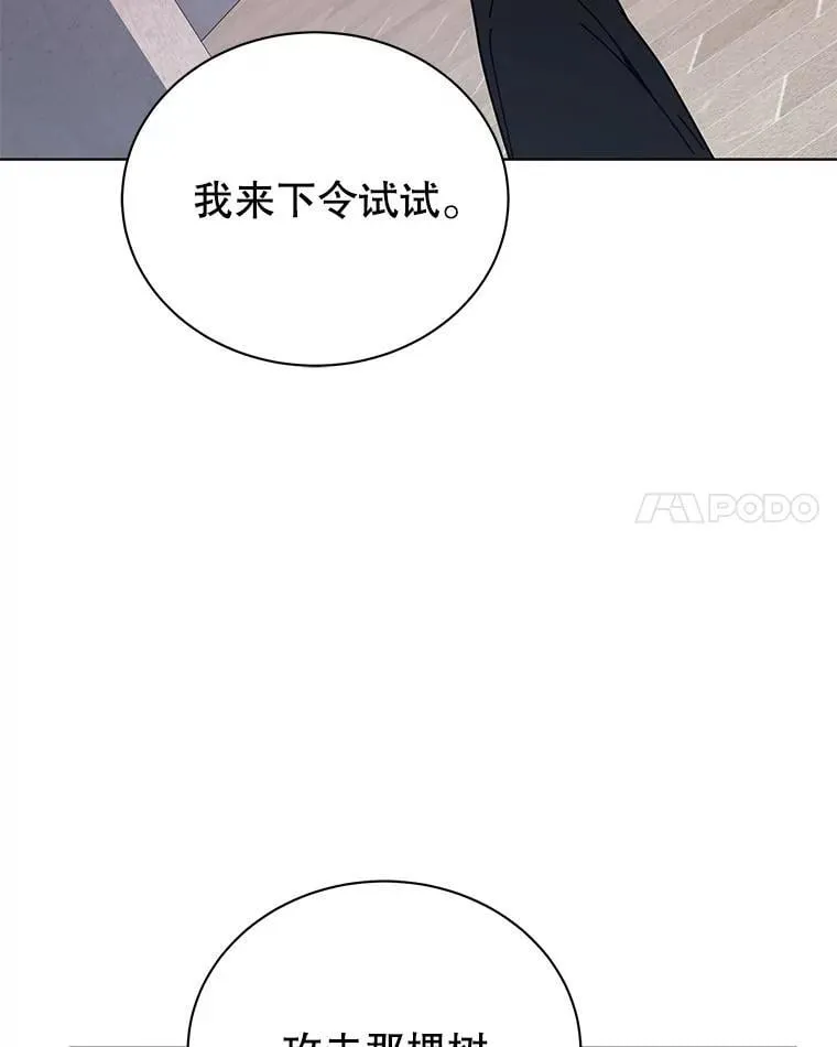 115.逃离丧尸群 第101页