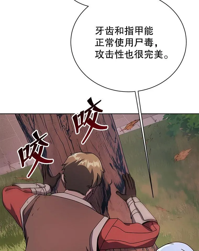 115.逃离丧尸群 第107页