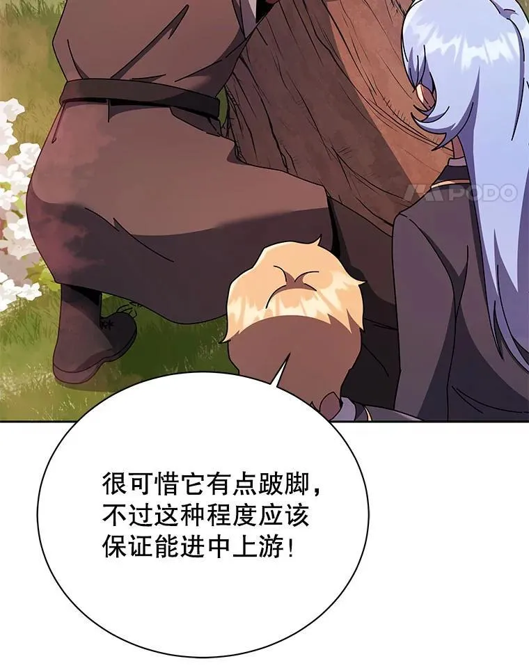 115.逃离丧尸群 第108页