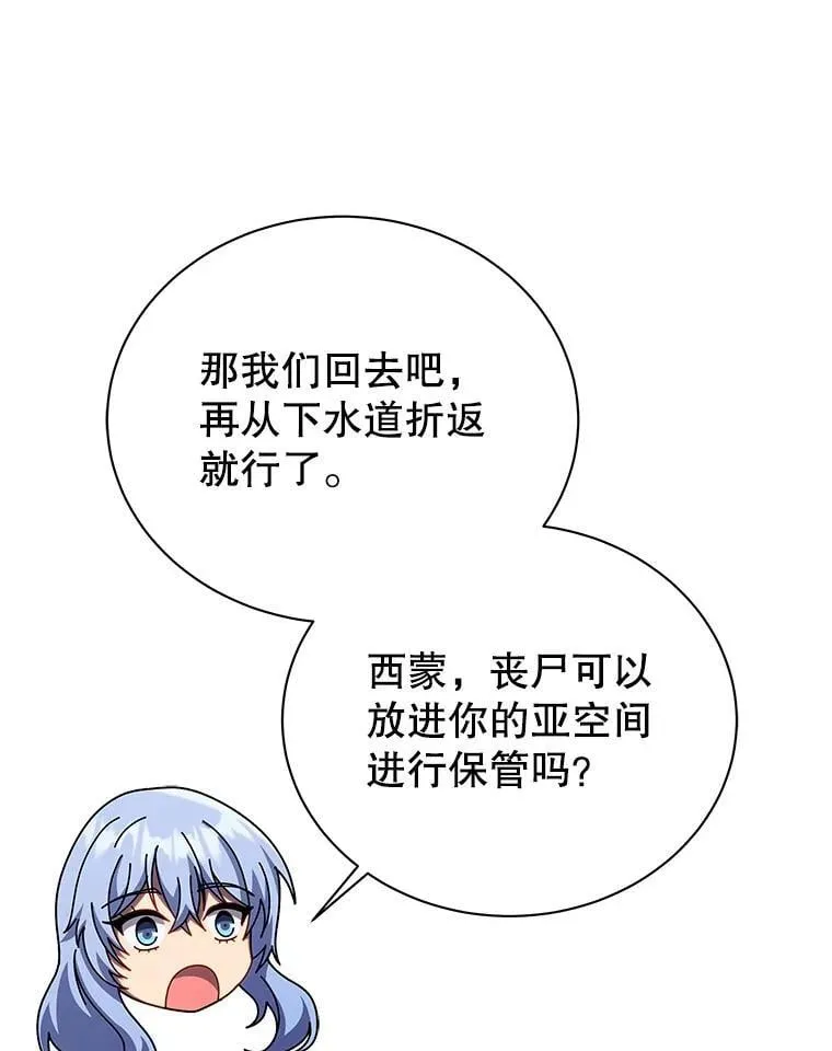 115.逃离丧尸群 第109页
