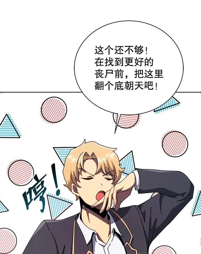 115.逃离丧尸群 第112页