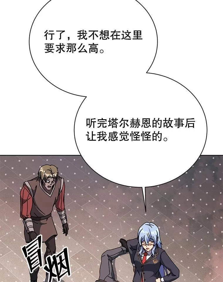 115.逃离丧尸群 第114页