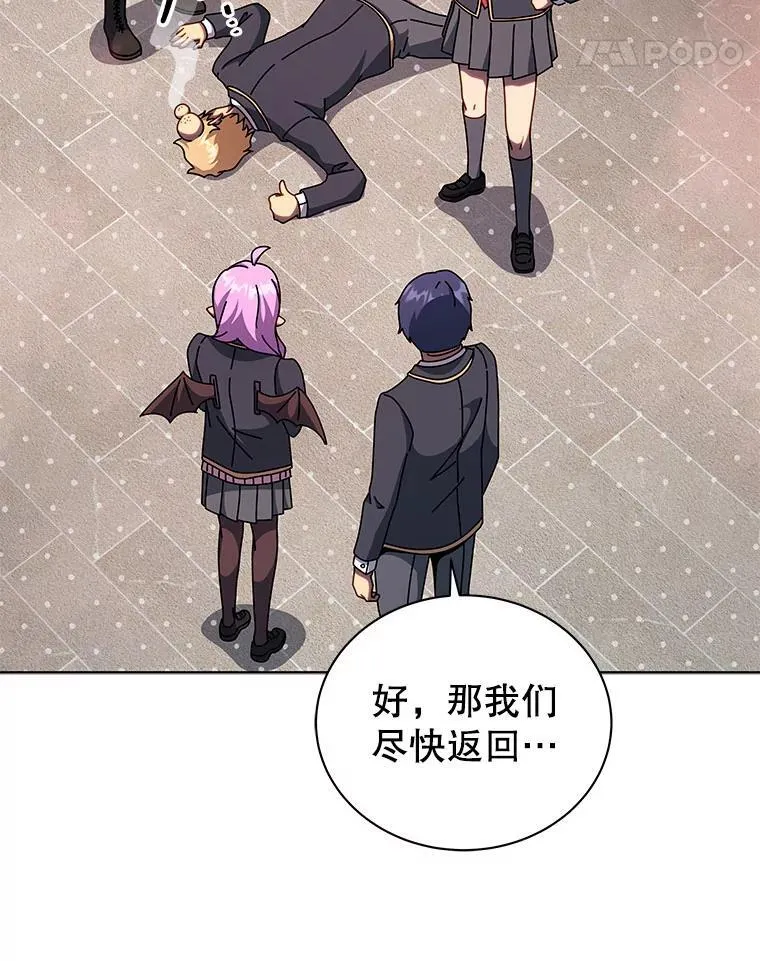 115.逃离丧尸群 第115页