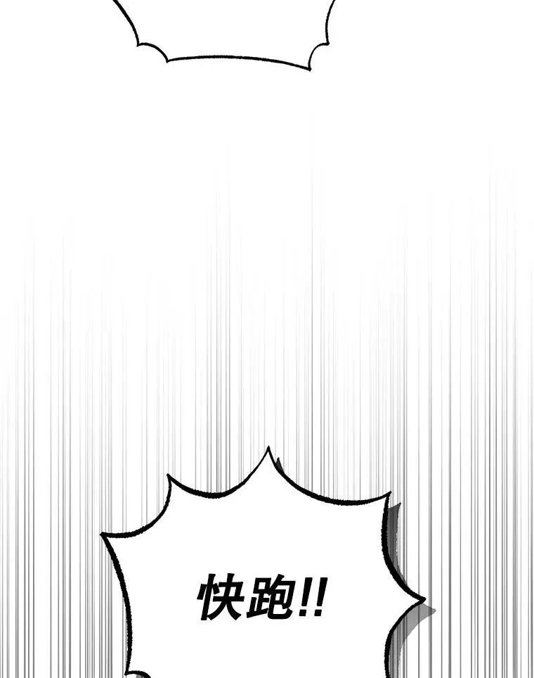 115.逃离丧尸群 第122页