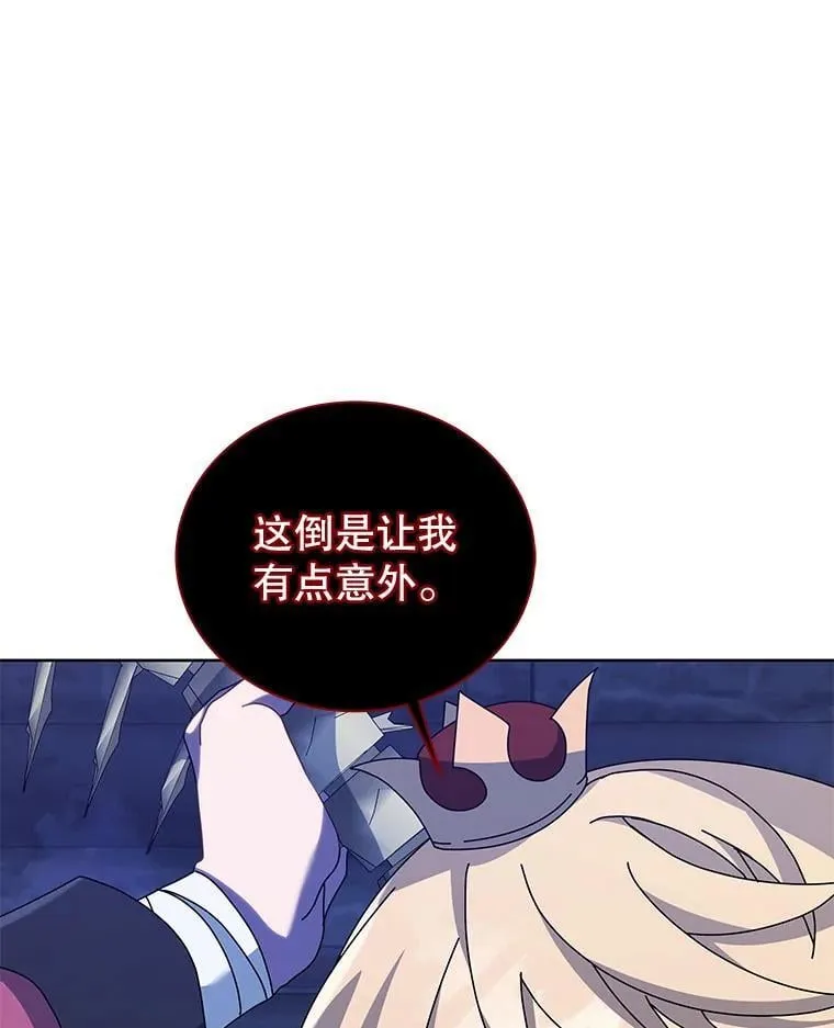 117.误会 第13页