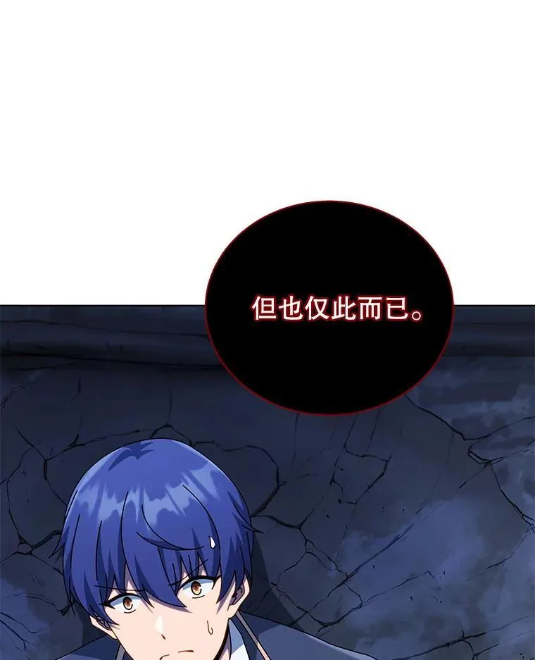 117.误会 第15页