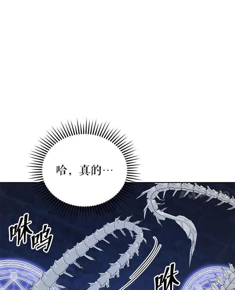 117.误会 第17页