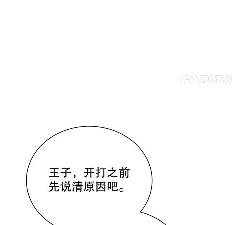 117.误会 第25页