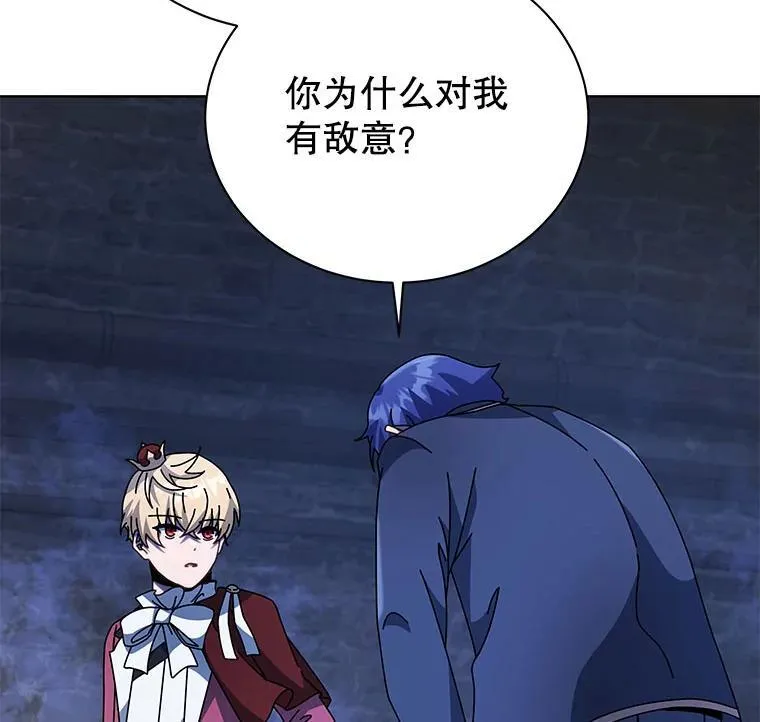 117.误会 第26页