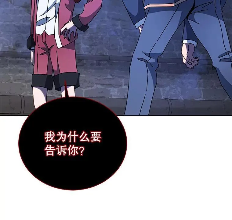 117.误会 第27页