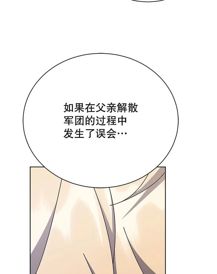 117.误会 第30页