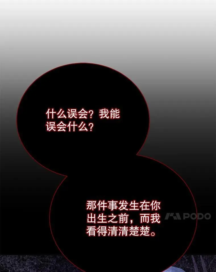 117.误会 第32页