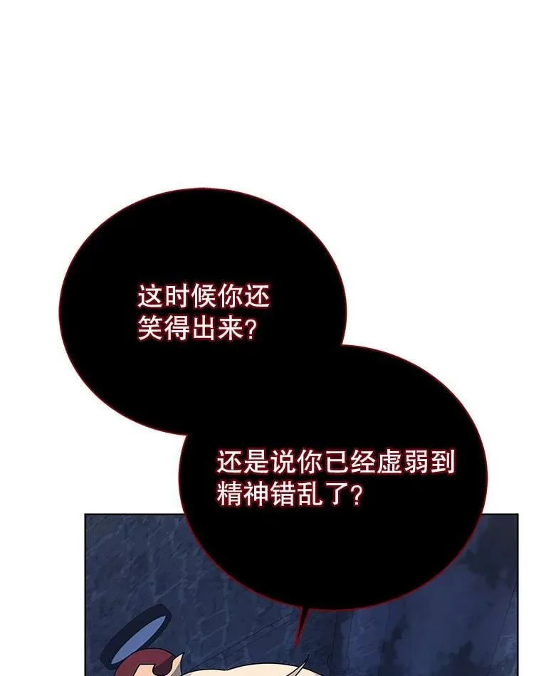 117.误会 第74页
