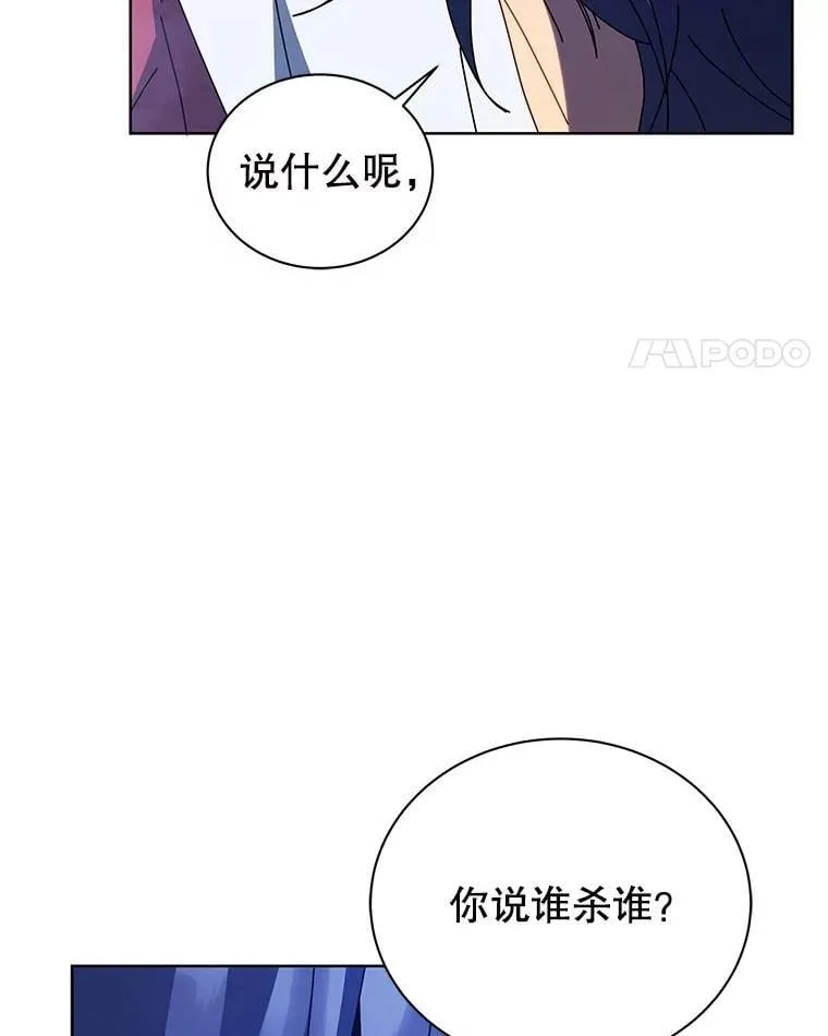 117.误会 第76页
