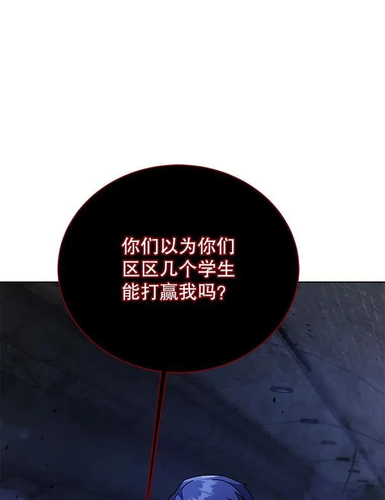117.误会 第117页