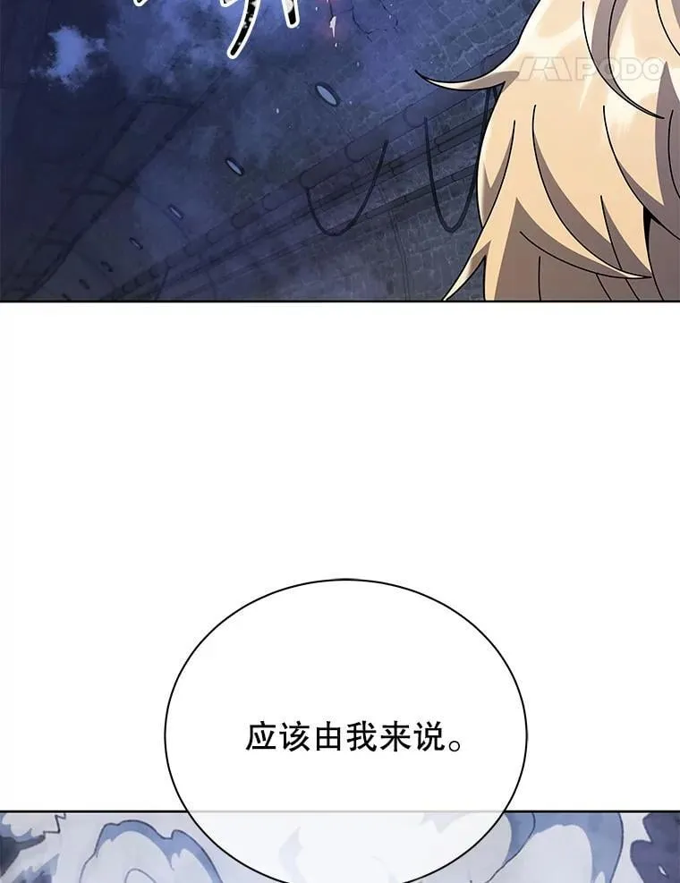 117.误会 第120页