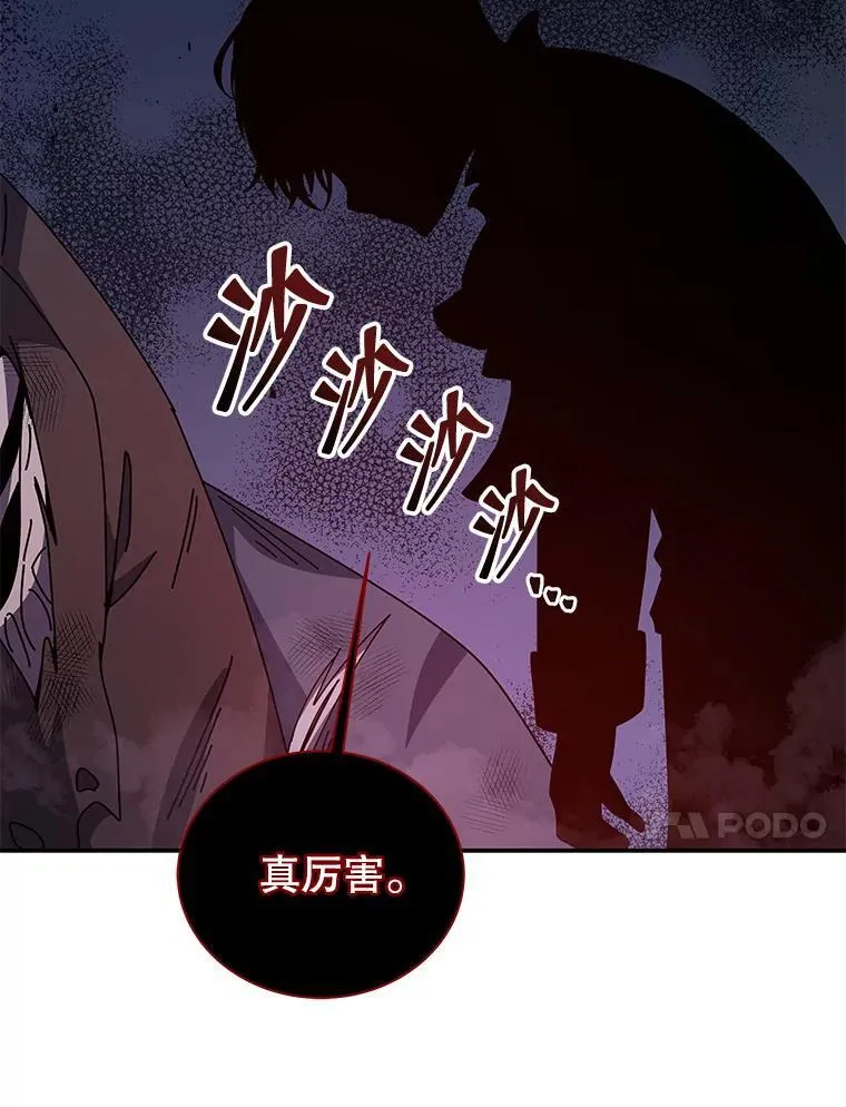 118.人质 第23页