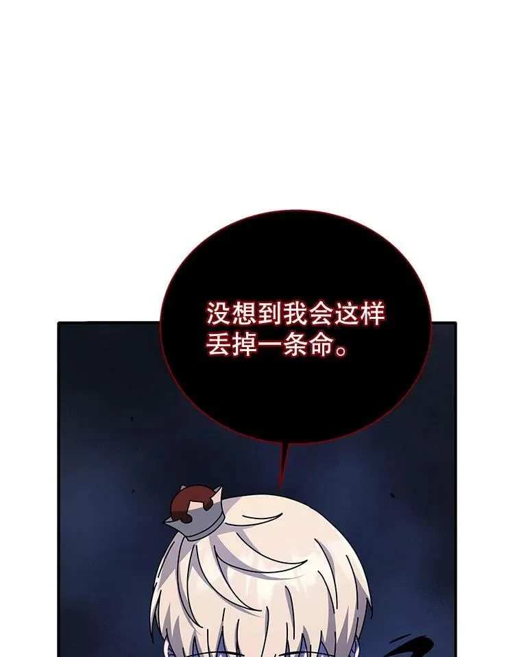 118.人质 第24页