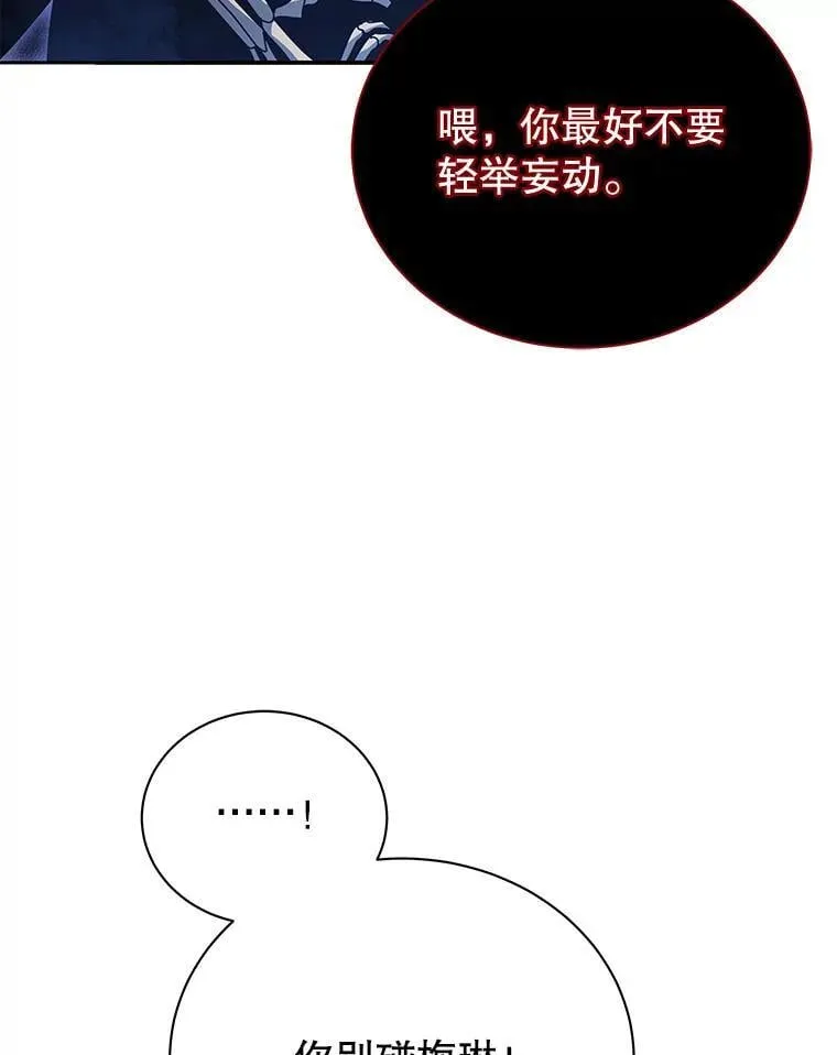 118.人质 第28页