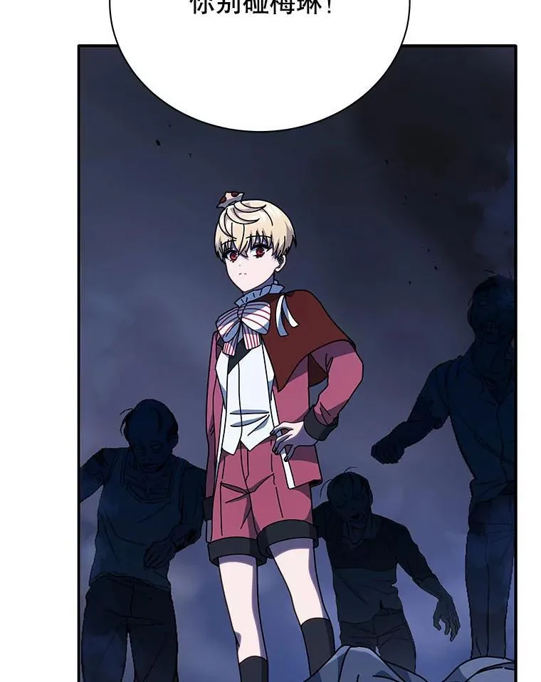 118.人质 第29页