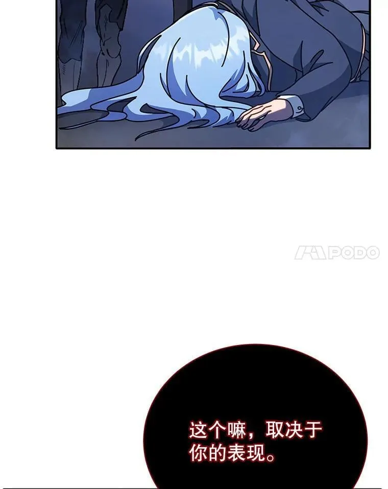 118.人质 第30页