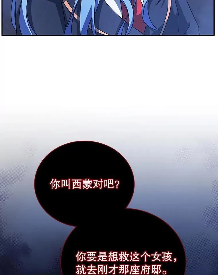 118.人质 第32页