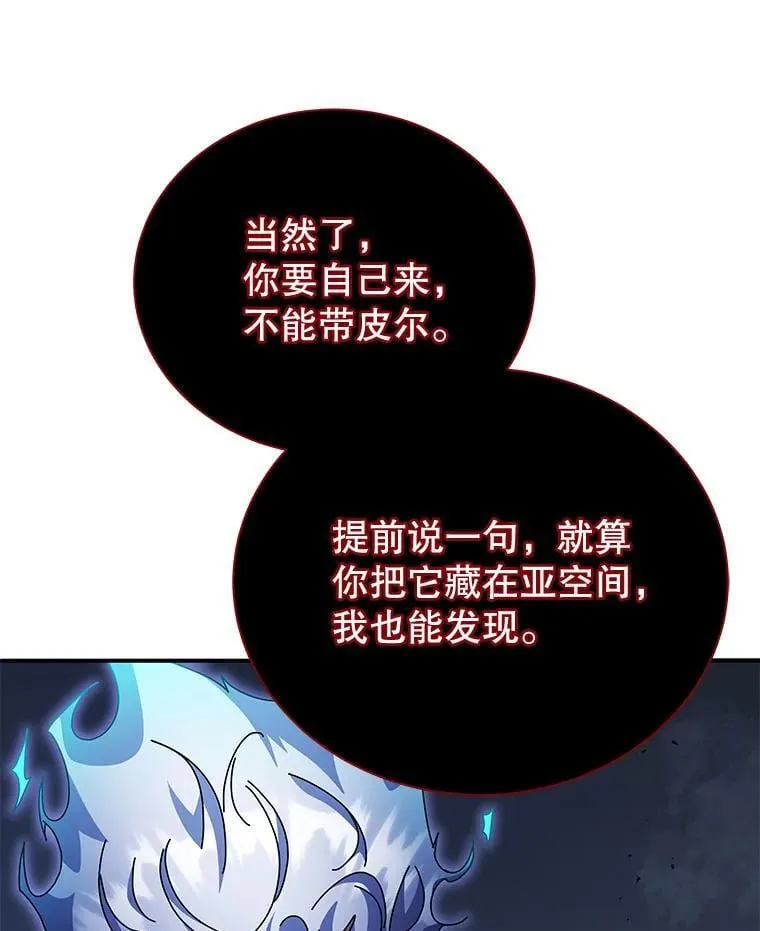 118.人质 第35页