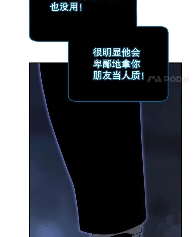 118.人质 第44页