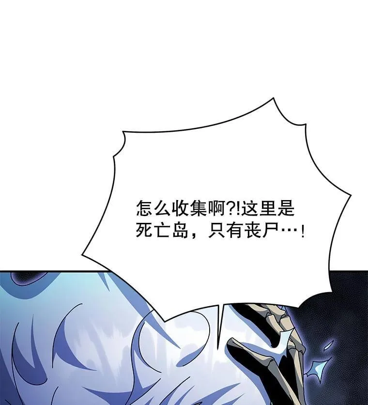 118.人质 第46页