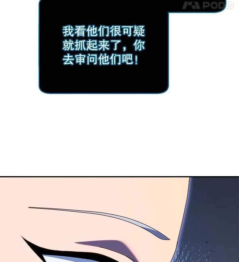 118.人质 第48页