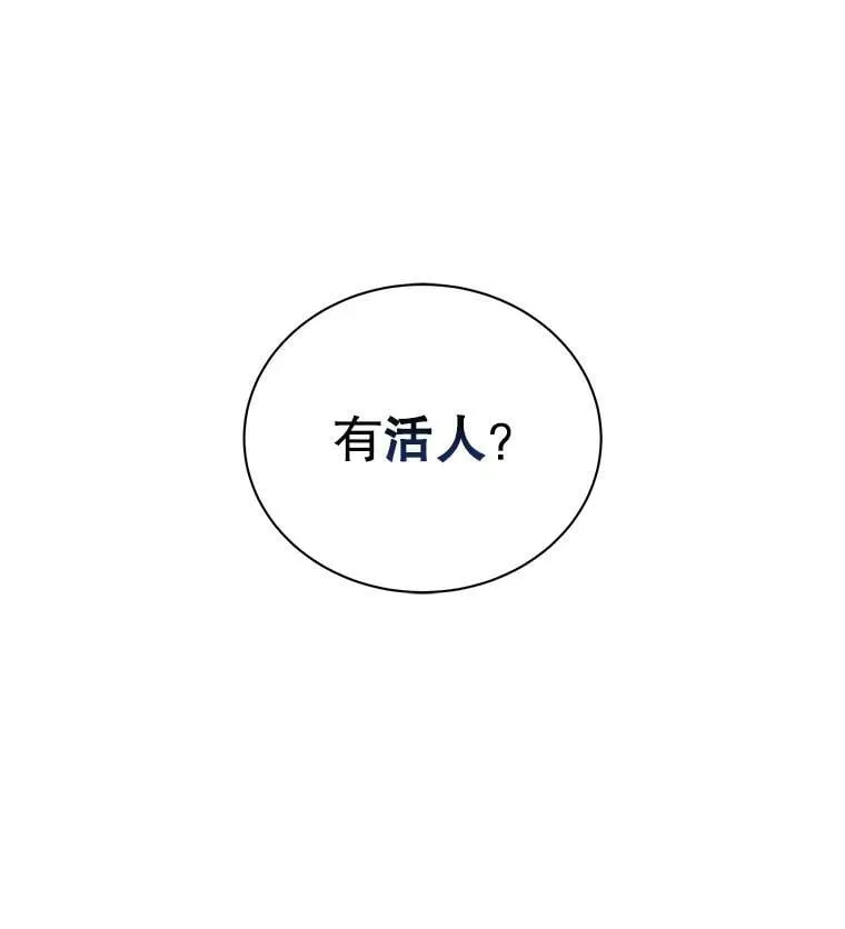 118.人质 第50页