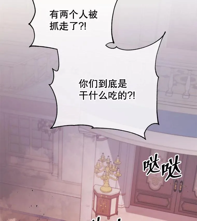 118.人质 第54页
