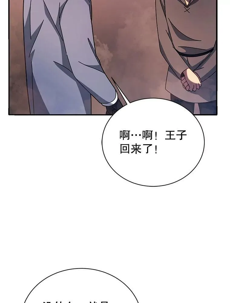 118.人质 第60页