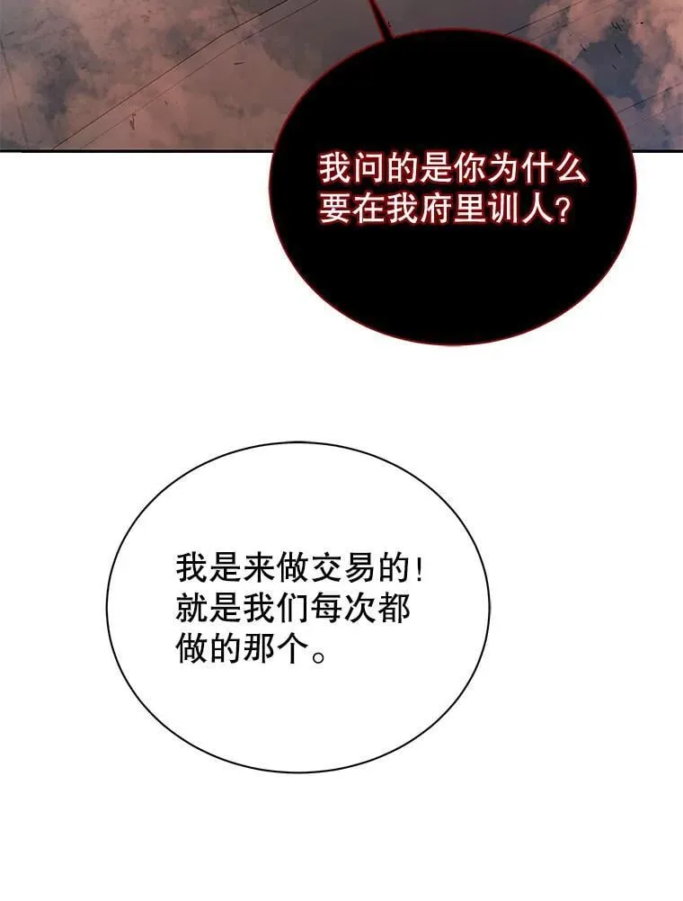 118.人质 第62页